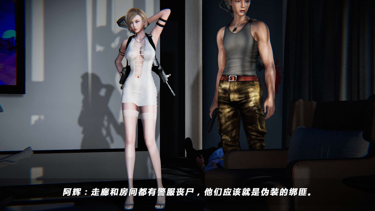 [3D]蝴蝶之殇第四季-罪城VICECITY第07话