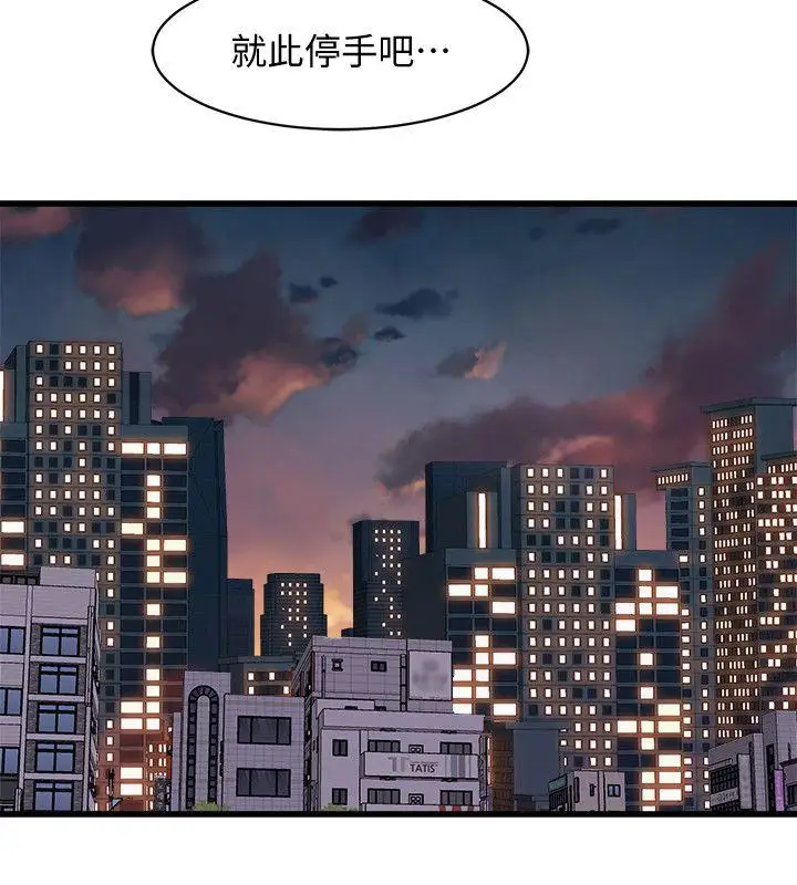 窥视第36话-先生,你喜欢怎么玩