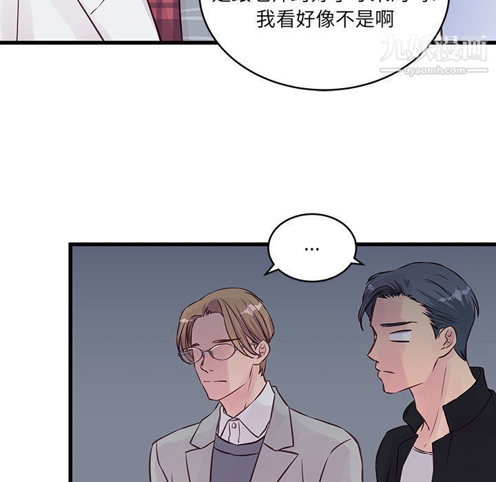 他們難以啓齒的關系第9話