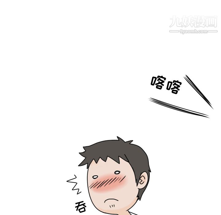 情爱记事NEXT第2话