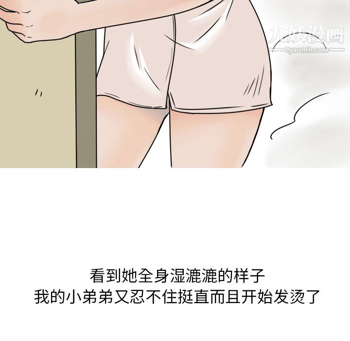 情爱记事NEXT第2话