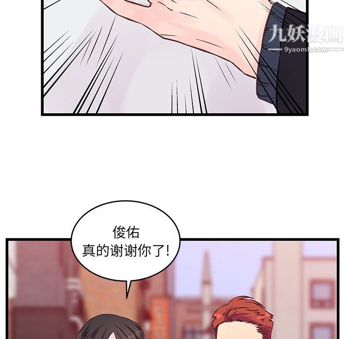 他们难以启齿的关系第9话