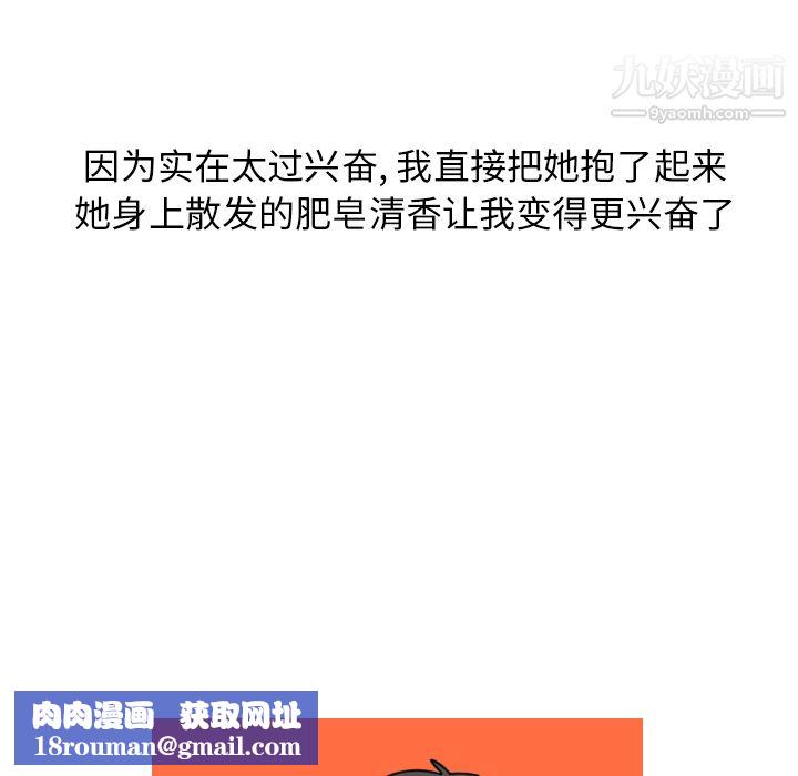 情爱记事NEXT第2话