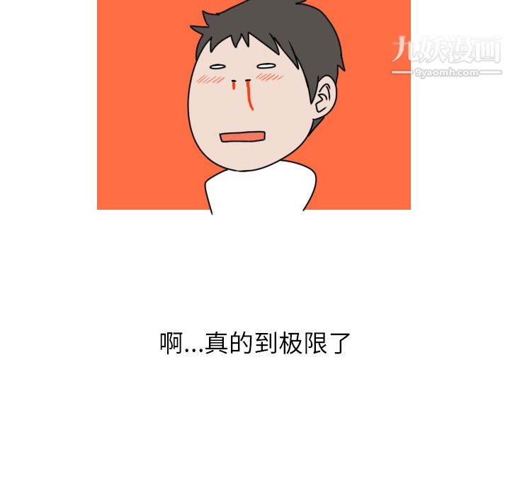 情爱记事NEXT第2话