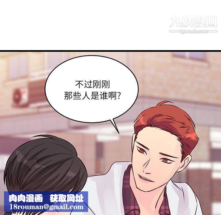 他们难以启齿的关系第9话