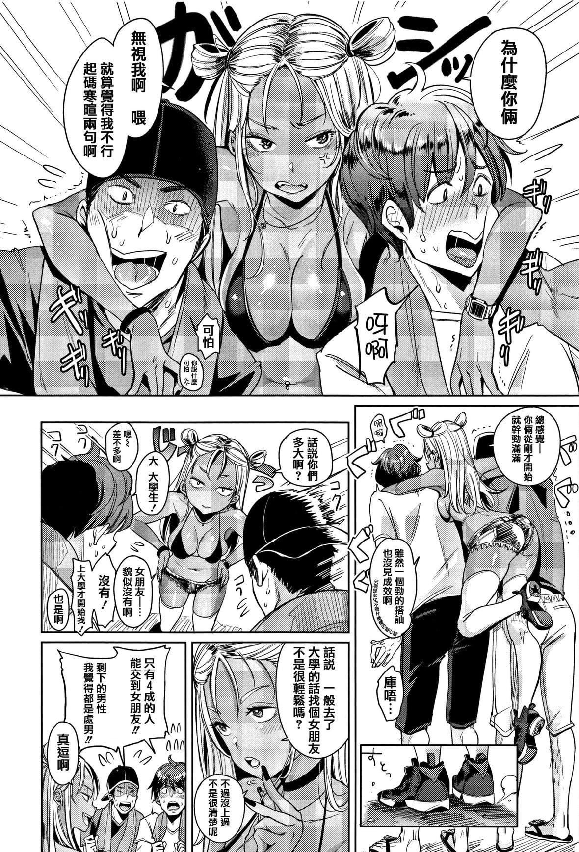 [もじゃりん]にゃんにゃんシちゃうゾ!メロンブックス限定リーフレット  [中国翻訳][无修正][もじゃりん]にゃんにゃんシちゃうゾ!+メロンブックス限定リーフレット  [中国翻訳][无修正]