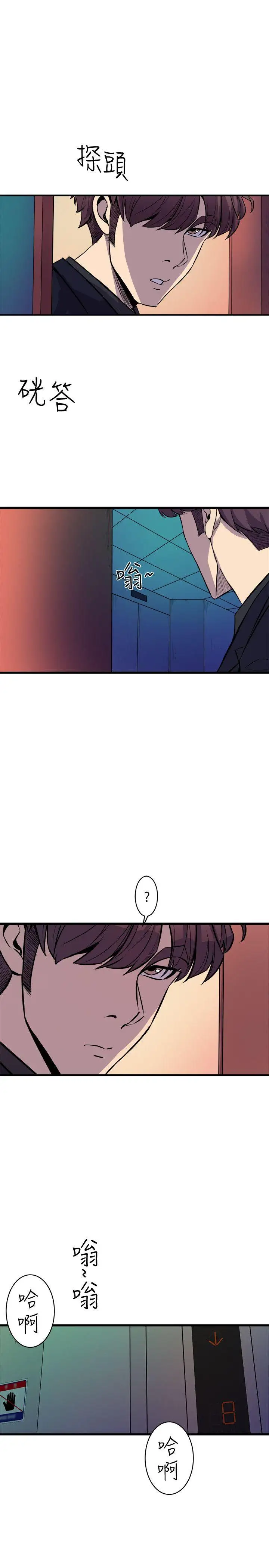 窥视第37话-佳熙偷看到的场面