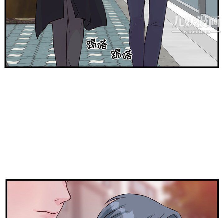 他们难以启齿的关系第9话