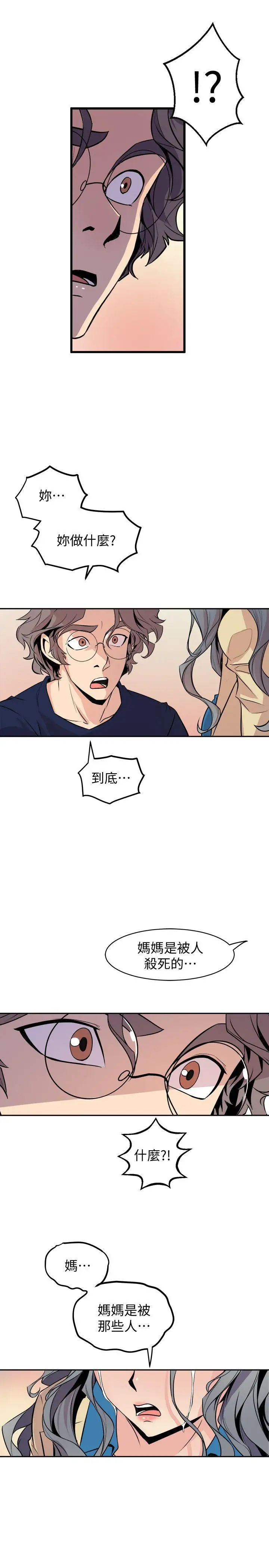 窥视第37话-佳熙偷看到的场面