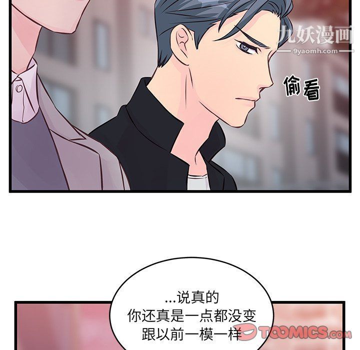 他们难以启齿的关系第9话
