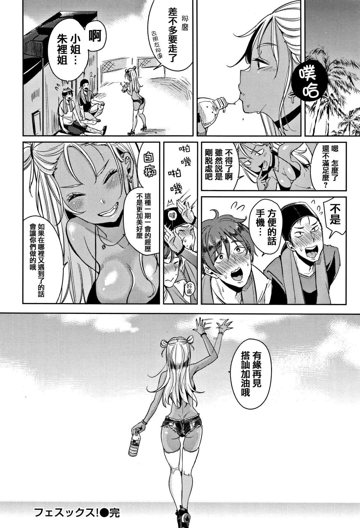 [もじゃりん]にゃんにゃんシちゃうゾ!メロンブックス限定リーフレット  [中国翻訳][无修正][もじゃりん]にゃんにゃんシちゃうゾ!+メロンブックス限定リーフレット  [中国翻訳][无修正]