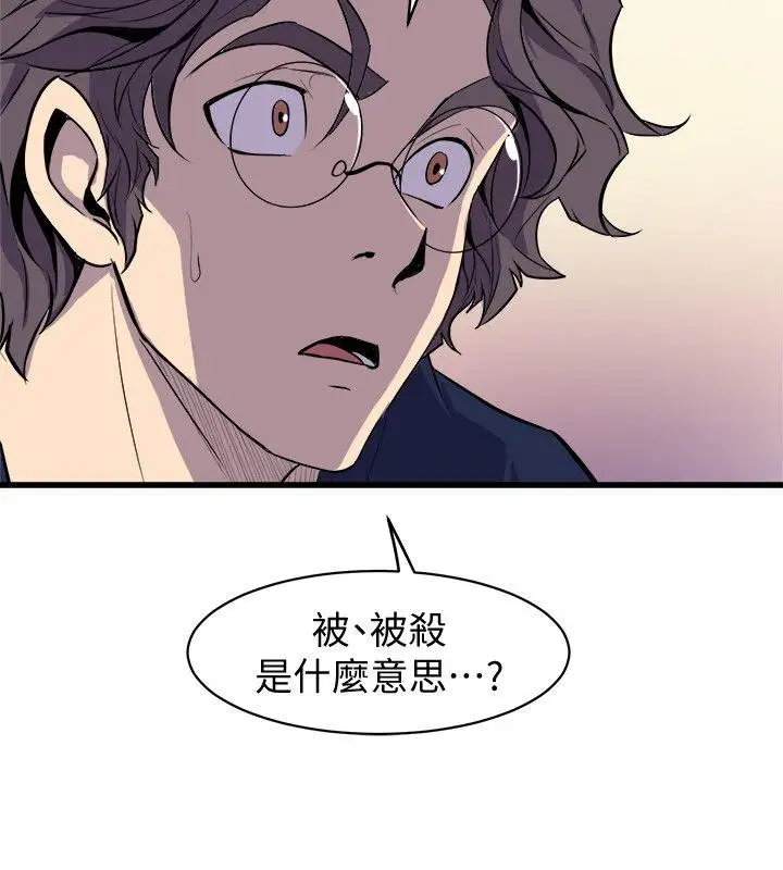 窥视第37话-佳熙偷看到的场面