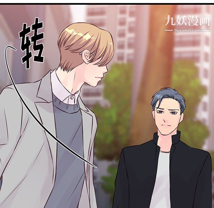 他们难以启齿的关系第9话