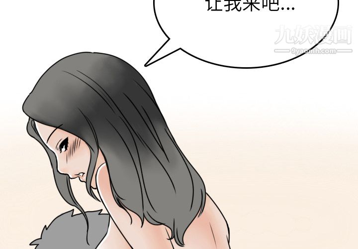 情爱记事NEXT第3话