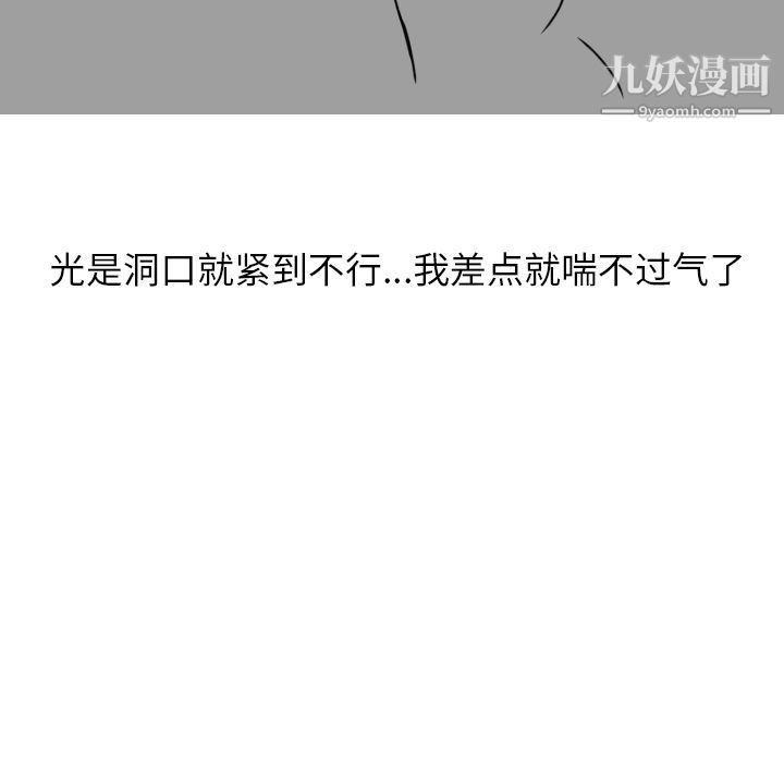 情爱记事NEXT第3话