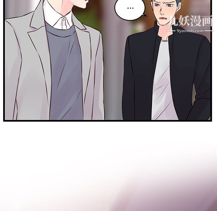 他们难以启齿的关系第9话