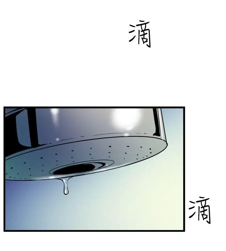 窥视第38话-德洙,你有生命危险!