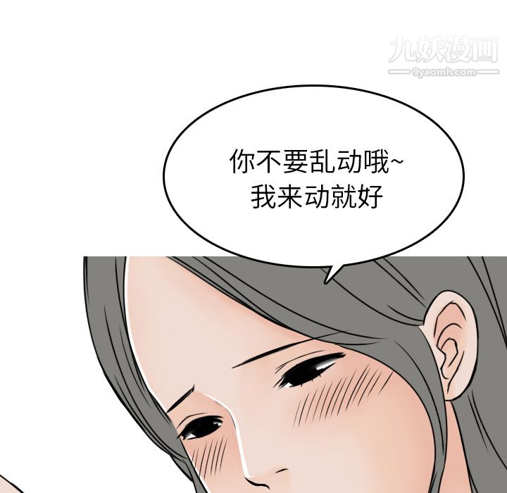 情爱记事NEXT第3话