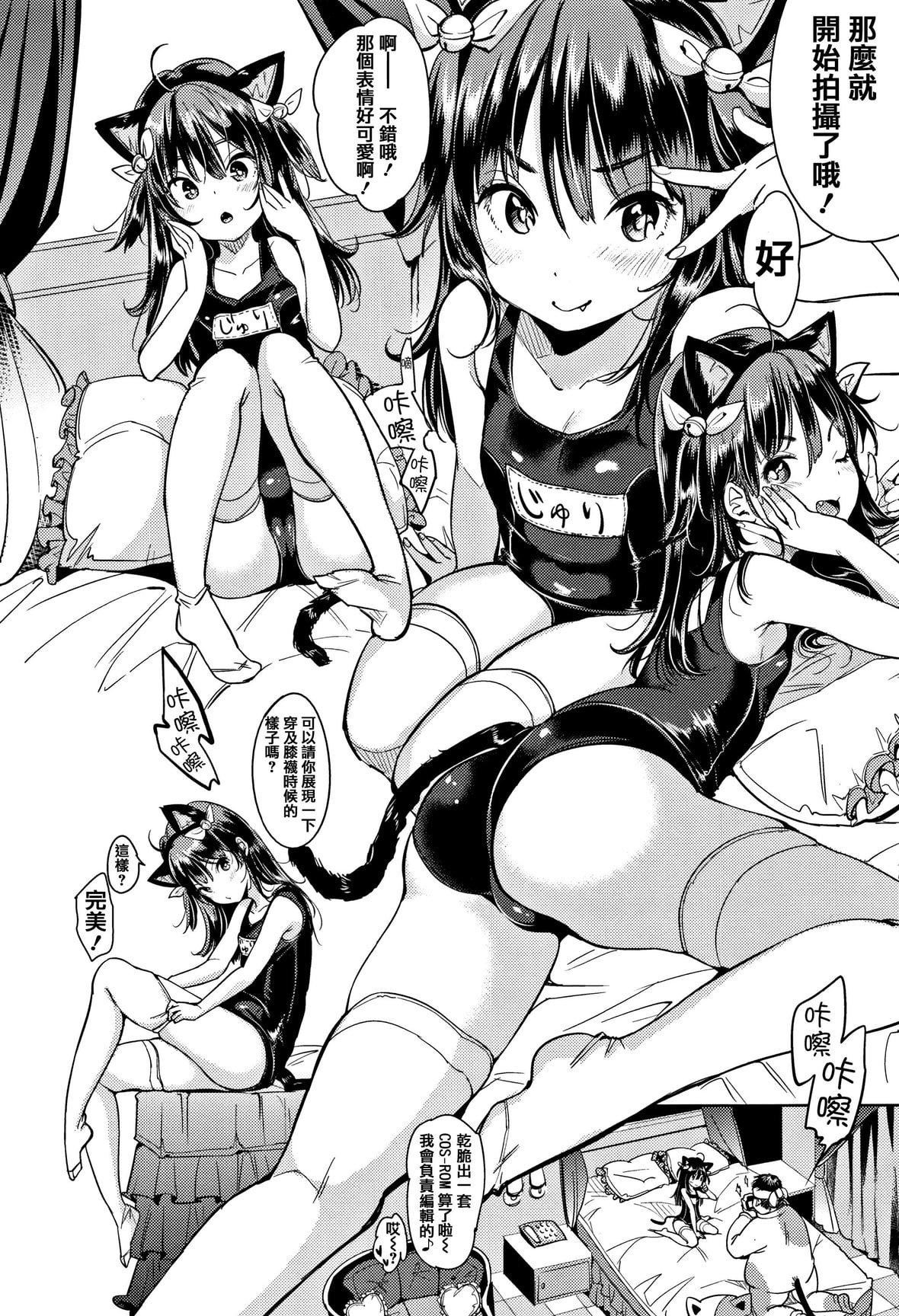 [もじゃりん]にゃんにゃんシちゃうゾ!メロンブックス限定リーフレット  [中国翻訳][无修正][もじゃりん]にゃんにゃんシちゃうゾ!+メロンブックス限定リーフレット  [中国翻訳][无修正]