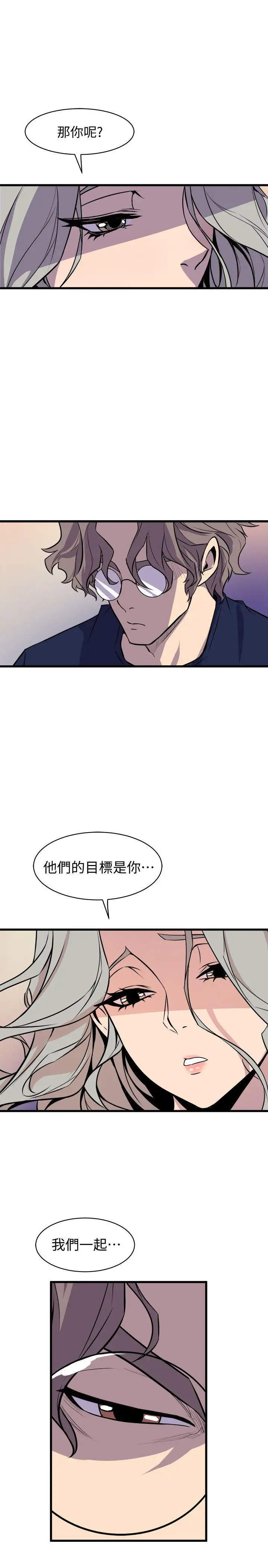 窥视第38话-德洙,你有生命危险!