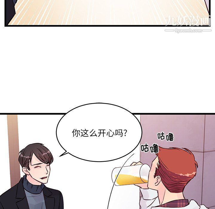 他們難以啓齒的關系第10話