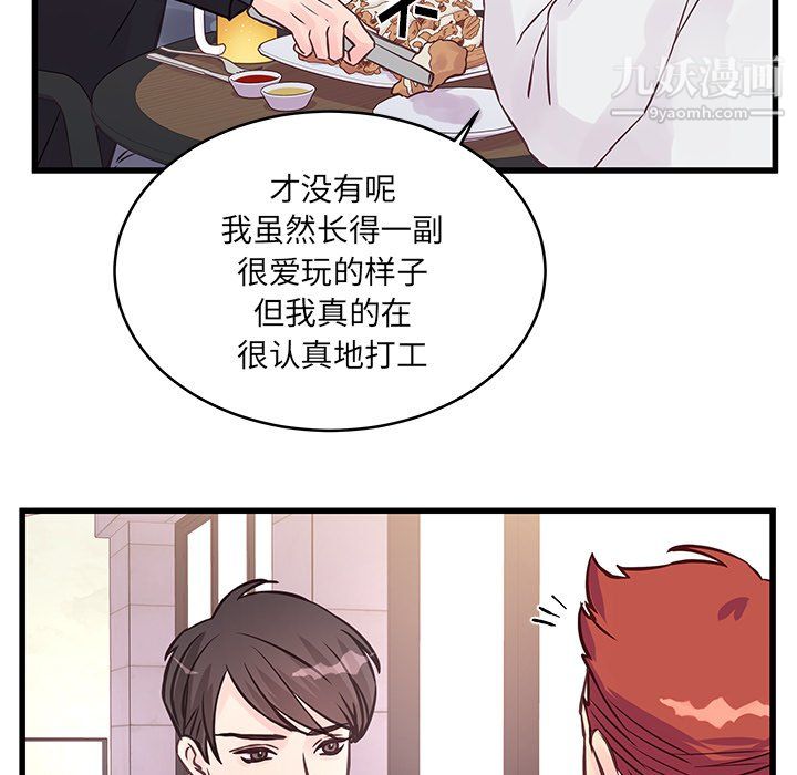 他们难以启齿的关系第10话