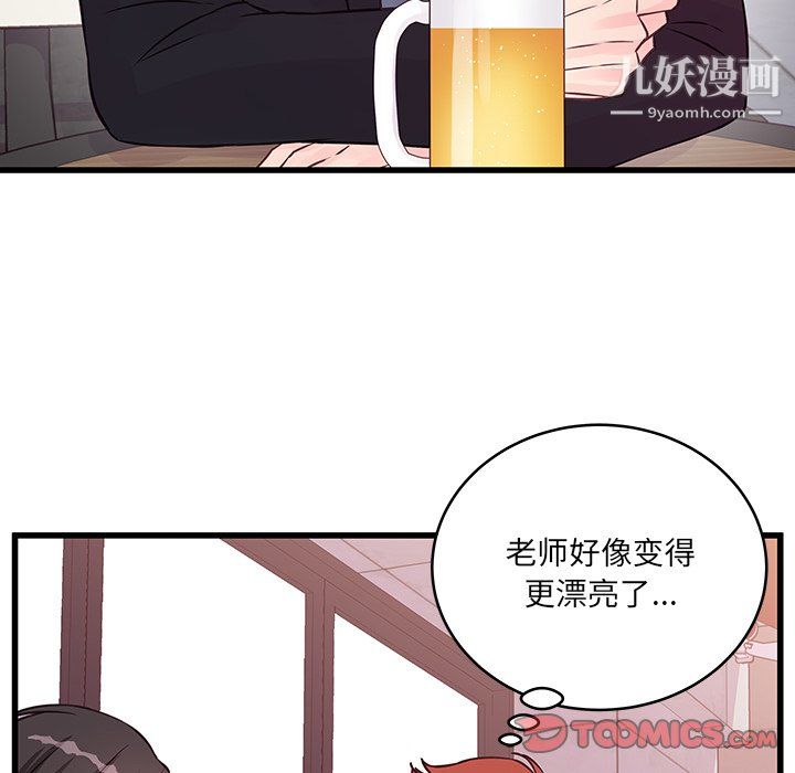 他們難以啓齒的關系第10話