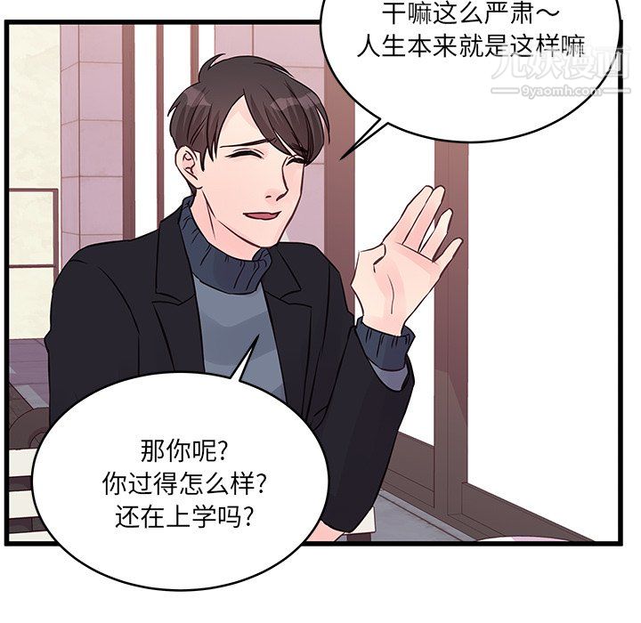 他们难以启齿的关系第10话