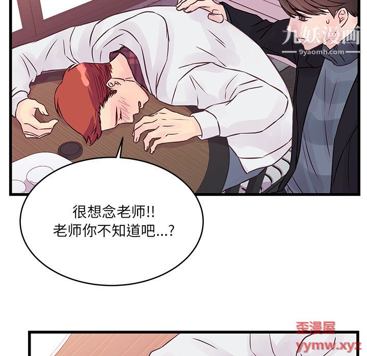 他们难以启齿的关系第10话