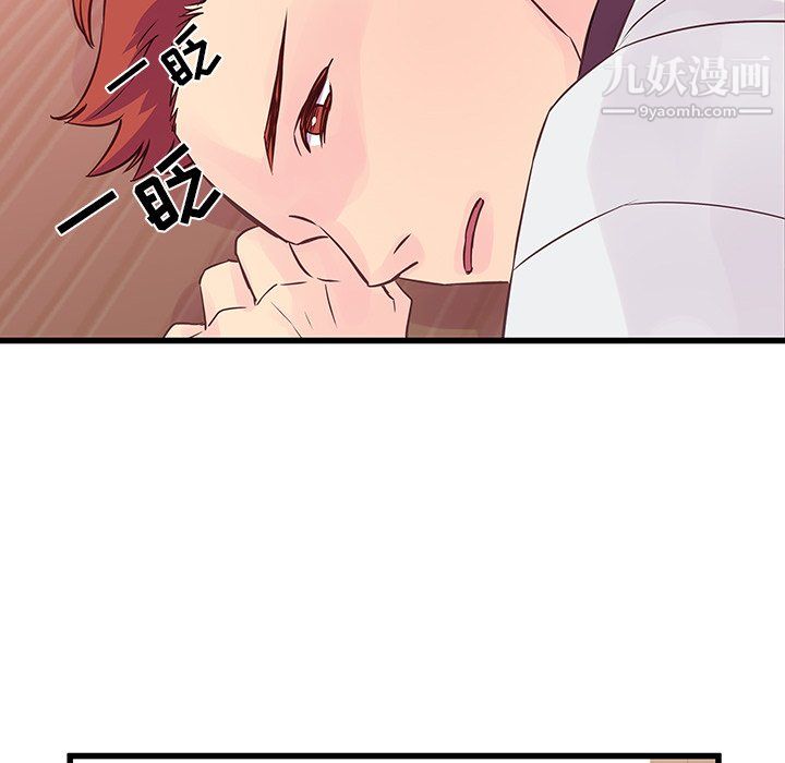 他们难以启齿的关系第10话