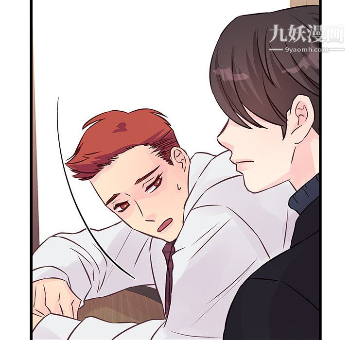 他們難以啓齒的關系第10話