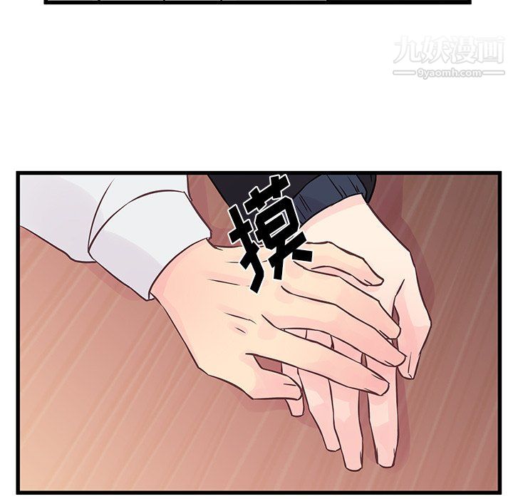 他們難以啓齒的關系第10話