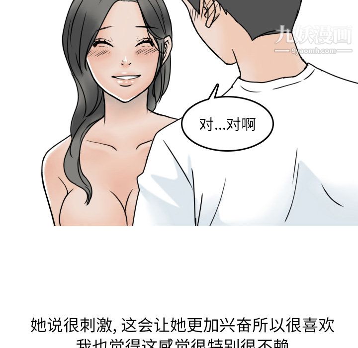 情愛記事NEXT第3話