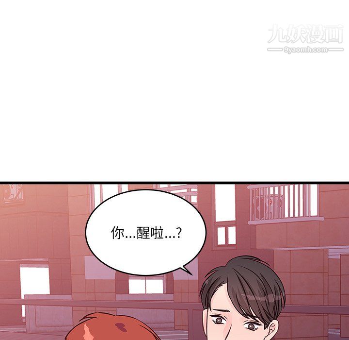 他們難以啓齒的關系第10話