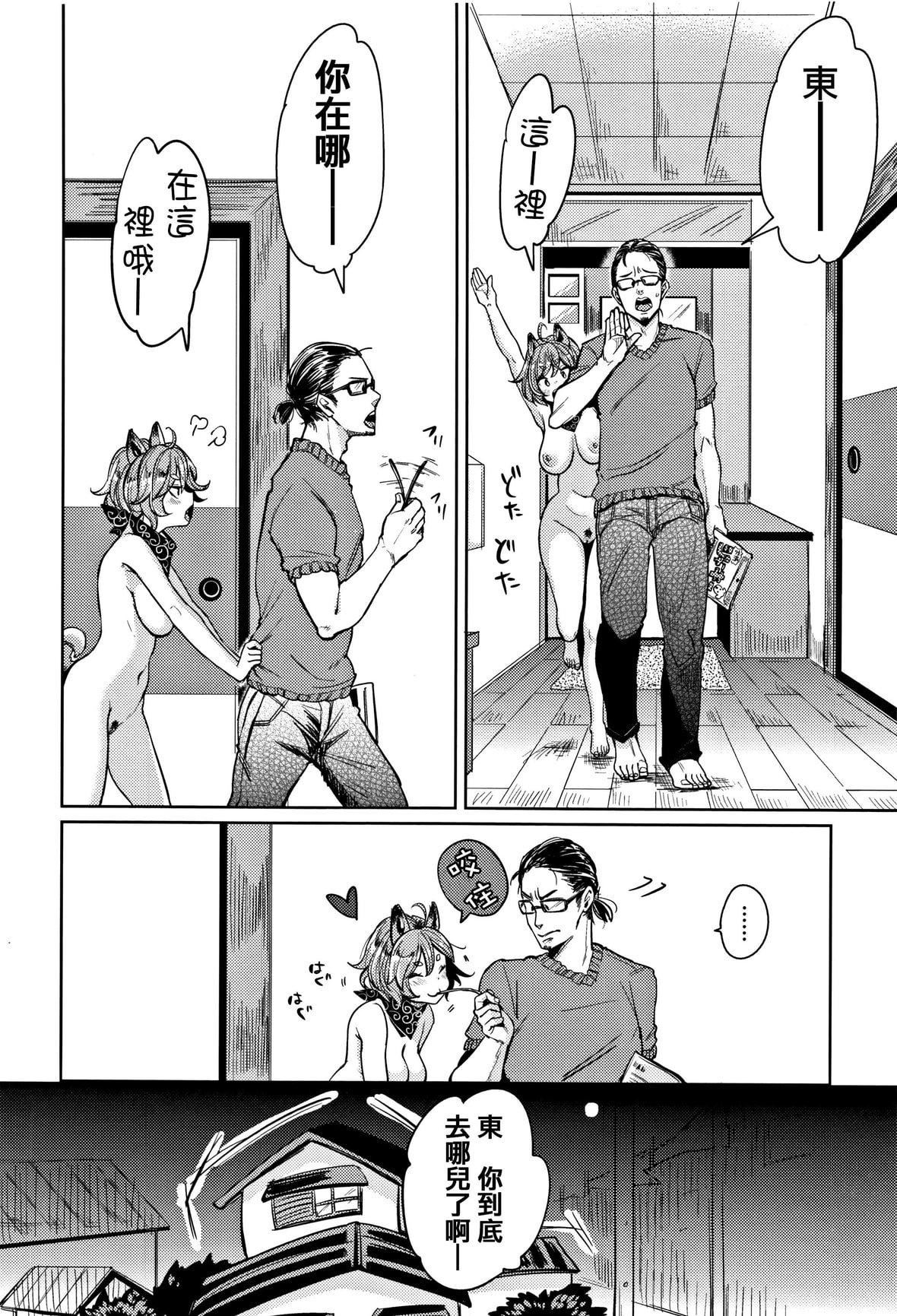 [もじゃりん]にゃんにゃんシちゃうゾ!メロンブックス限定リーフレット  [中国翻訳][无修正][もじゃりん]にゃんにゃんシちゃうゾ!+メロンブックス限定リーフレット  [中国翻訳][无修正]