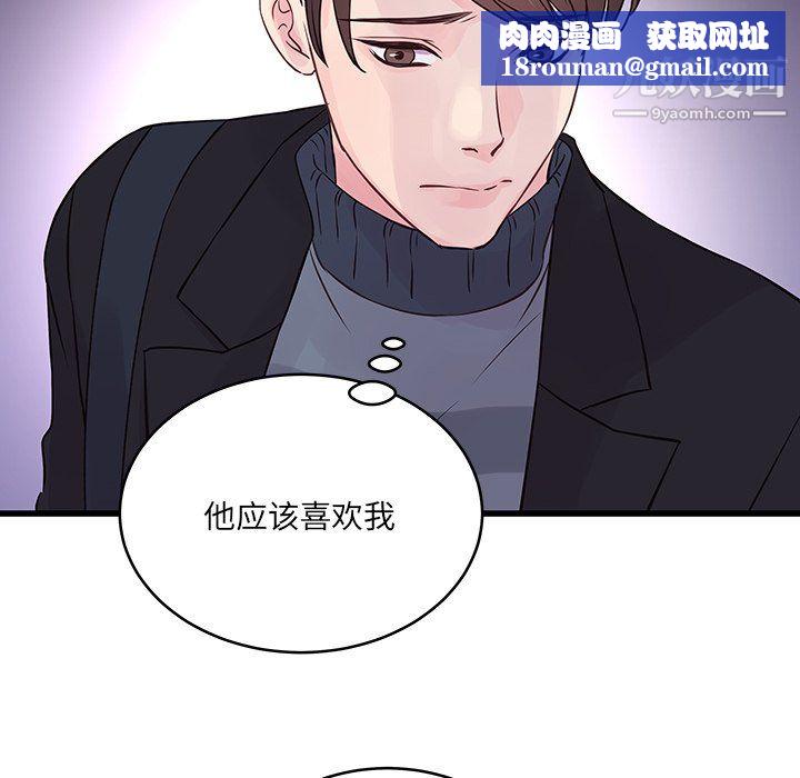 他们难以启齿的关系第10话