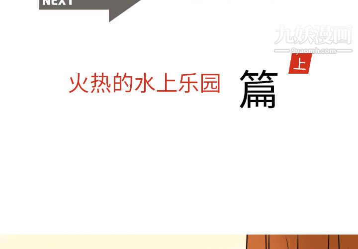 情爱记事NEXT第4话