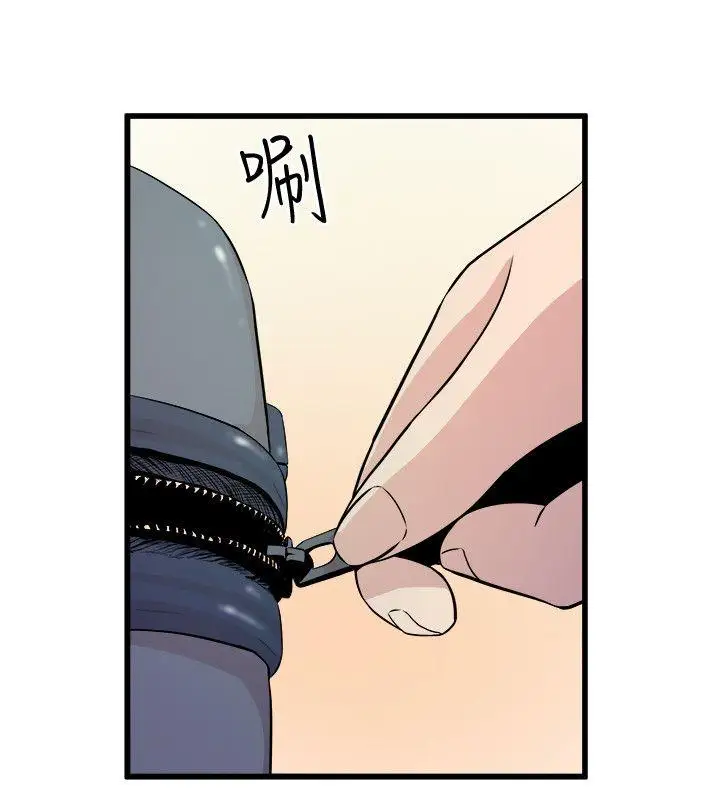 窺視第39話-準備好了就開始吧