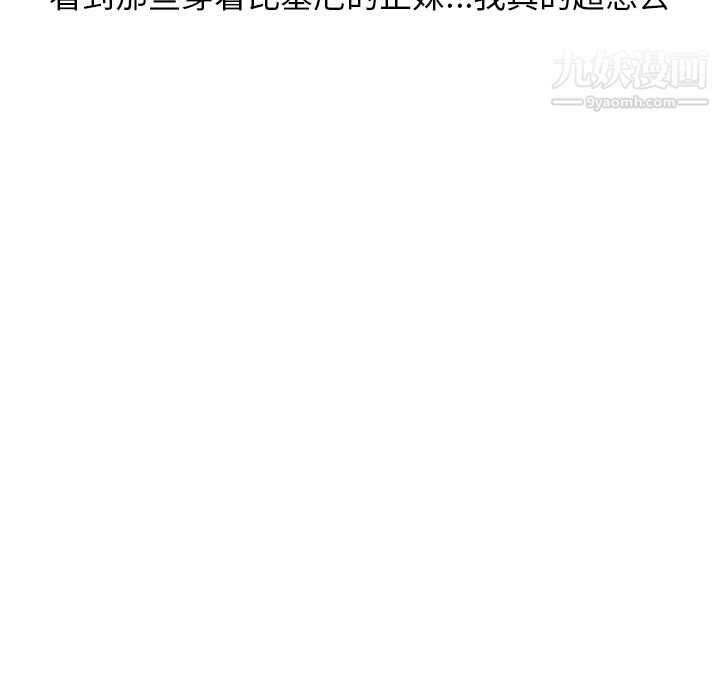 情愛記事NEXT第4話