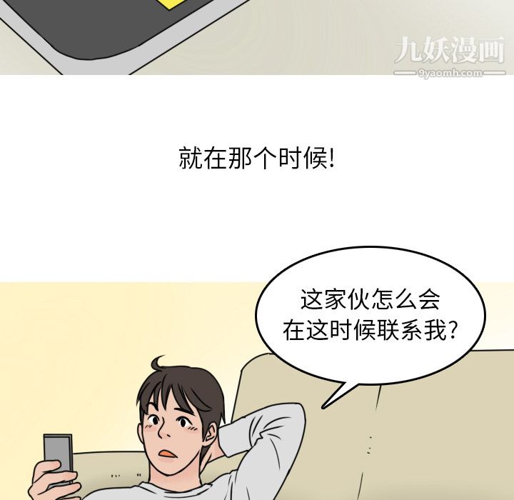 情爱记事NEXT第4话