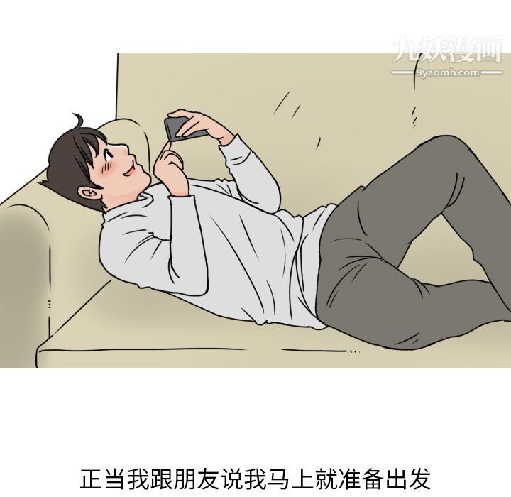 情爱记事NEXT第4话