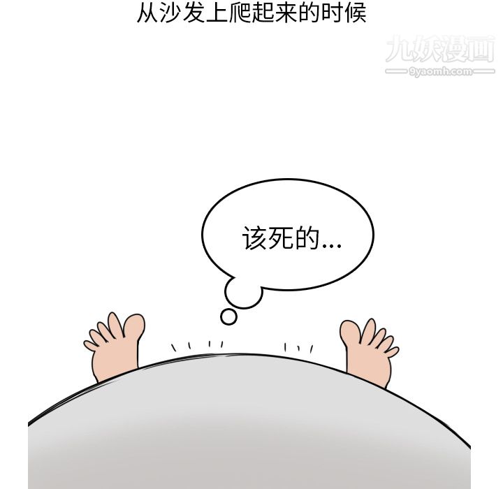 情愛記事NEXT第4話