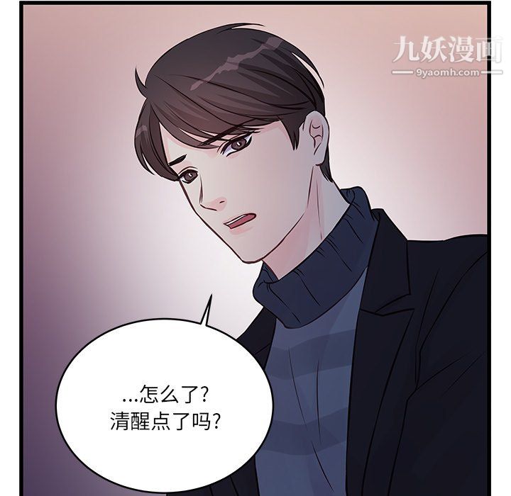 他們難以啓齒的關系第10話