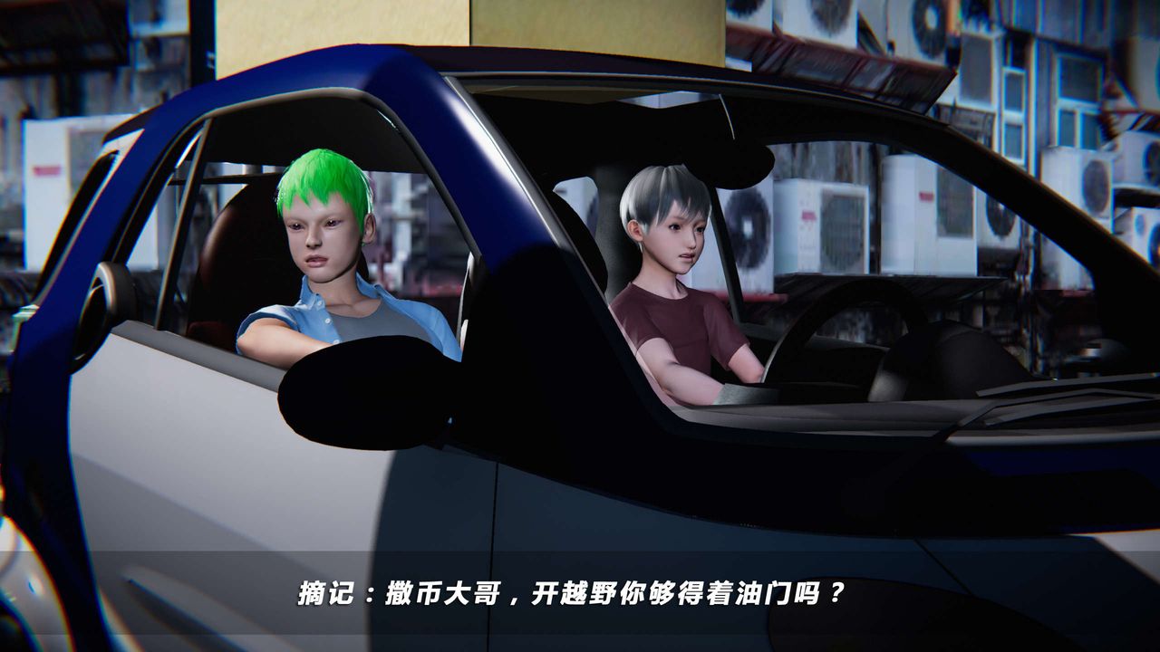 [3D]蝴蝶之殇第四季-罪城VICECITY第08话