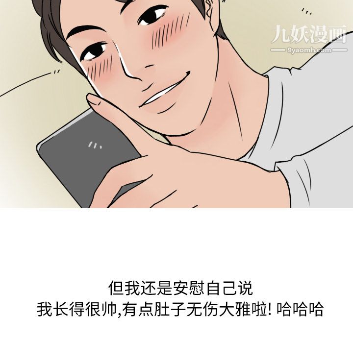 情爱记事NEXT第4话