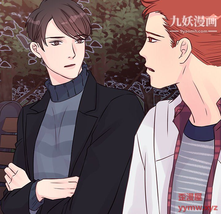 他们难以启齿的关系第10话