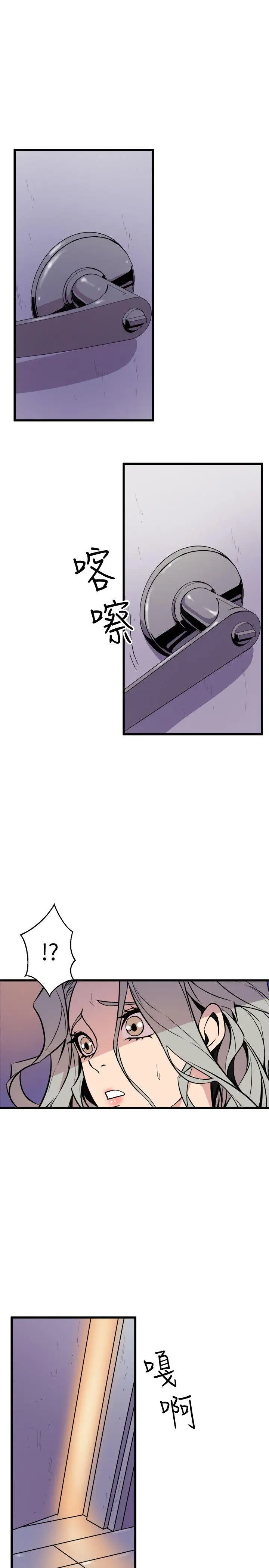 窥视第39话-准备好了就开始吧