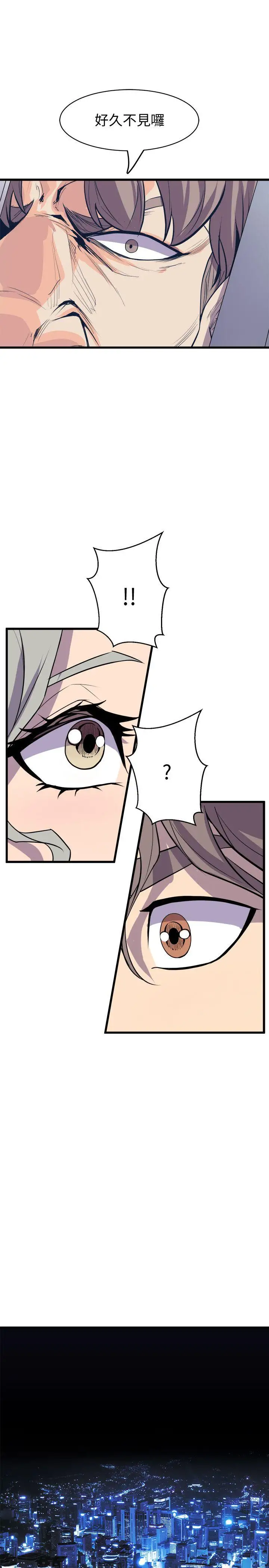 窥视第39话-准备好了就开始吧