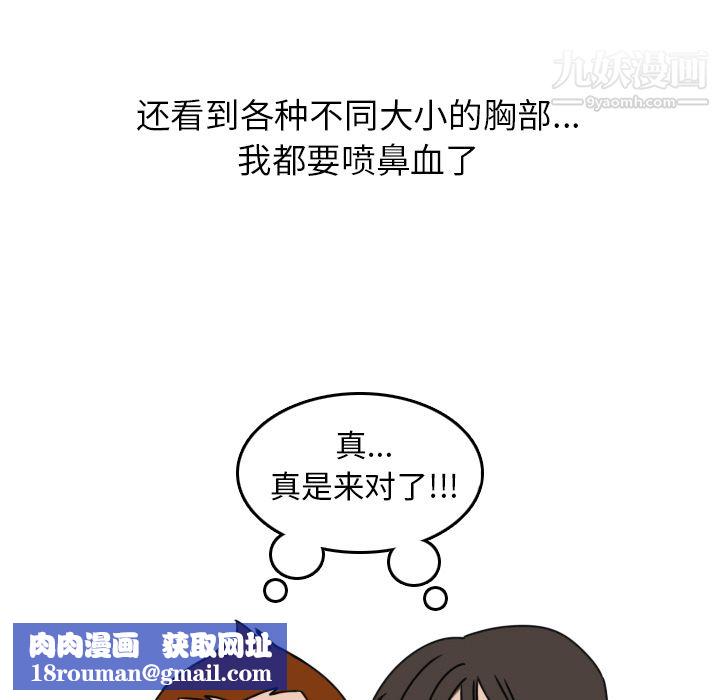 情爱记事NEXT第4话