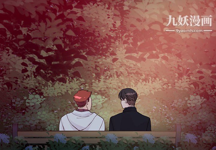 他們難以啓齒的關系第11話